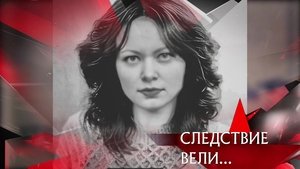 Poster for Episode 4