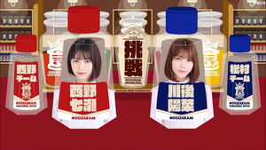 Poster for Nogizaka Gourmet Queen Championship Part 2