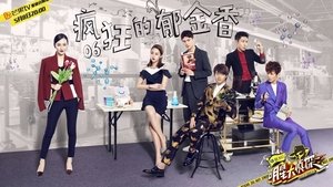 Poster for EP6 Crazy Tulip