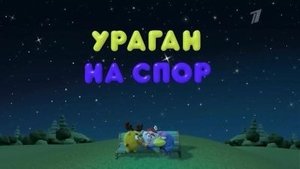 Poster for Episode 7