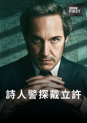 达格利什