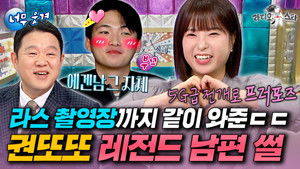 Poster for Episode 942