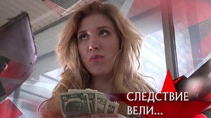 Poster for Episode 13