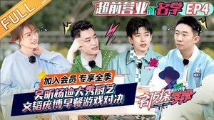 Poster for Episode 27