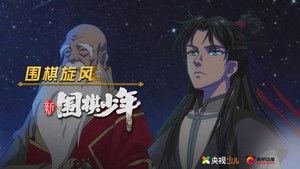 Poster for Episode 2