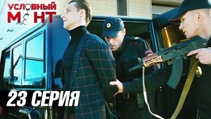 Poster for Episode 23