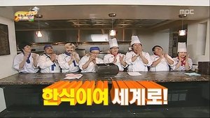 Poster for Korean Food Challenge in New York: Part 2