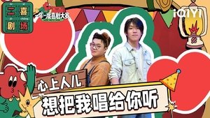 Poster for Episode 26