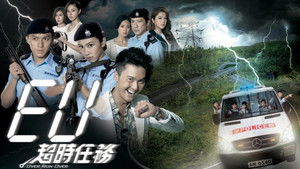 Poster for Episode 1