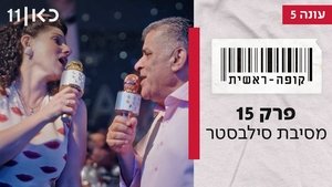 Poster for Episode 15 Poster for Episode 15