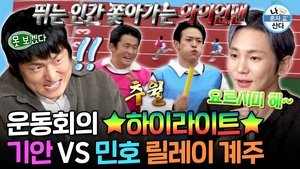 Poster for Episode 620 Poster for Episode 620