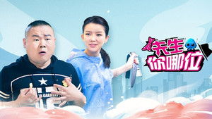 Poster for Episode 2