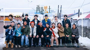 Poster for Episode 45