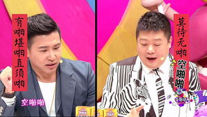 Poster for Episode 8