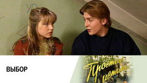 Poster for Episode 90