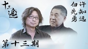 Poster for Episode 13