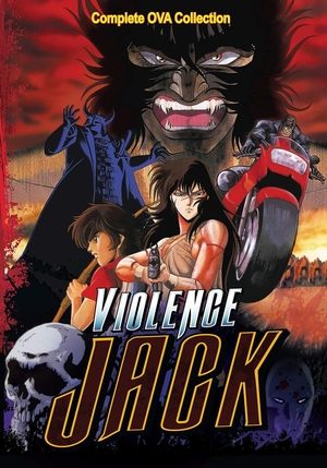 バイオレンスジャック