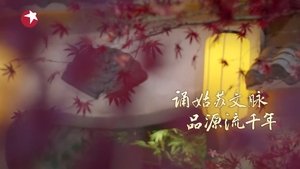 Poster for Episode 4