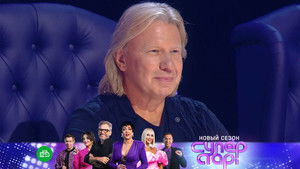 Poster for Episode 5