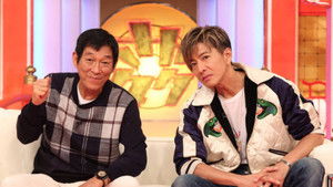 Poster for Episode 23