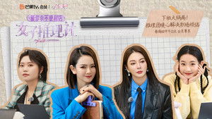 Poster for S1 VIP Plus EP3