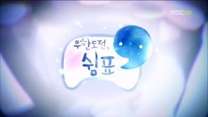 Poster for 300th Episode Pause Special: Part 1