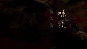 Poster for Episode 3