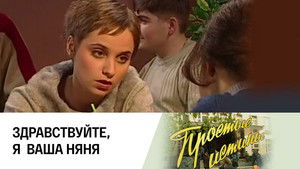 Poster for Episode 262