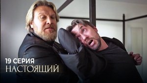 Poster for Episode 19 Poster for Episode 19