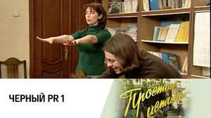 Poster for Episode 166