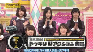 Poster for Nogizaka Prank Reaction Award! Part 2 Poster for Nogizaka Prank Reaction Award! Part 2