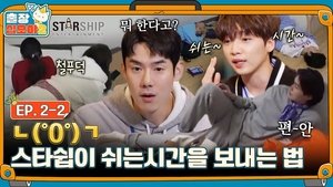 Poster for The Game Caterers 2 X STARSHIP EP. 2-2