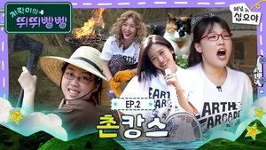 Poster for Episode 2