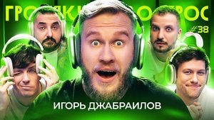 Poster for Episode 38