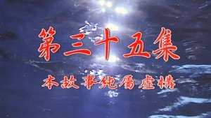 Poster for Episode 35