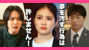 Poster for Episode 3