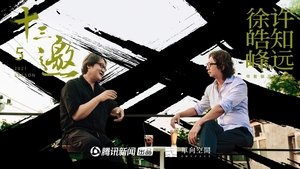Poster for Episode 3