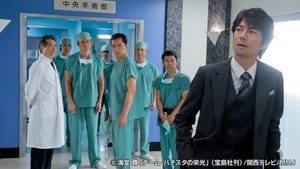 Poster for "Active Phase" Active Investigation vs "Passive Phase" Passive Investigation