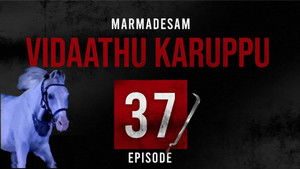 Poster for Episode 37 Poster for Episode 37