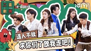 Poster for Episode 47