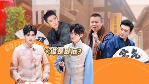 Poster for Episode 6