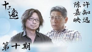 Poster for Episode 10
