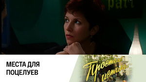 Poster for Episode 173