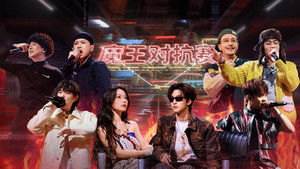 Poster for Episode 9