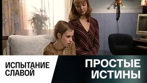 Poster for Episode 280