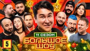 Poster for Episode 5