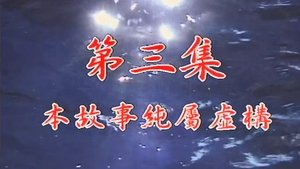 Poster for Episode 03