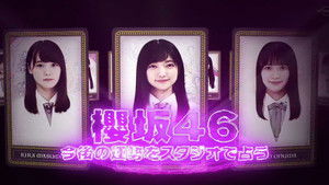 Poster for Sakurazaka46 rally! Let's think about the new group (Second Half)