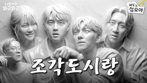 Poster for Episode 21