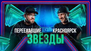 Poster for Episode 5